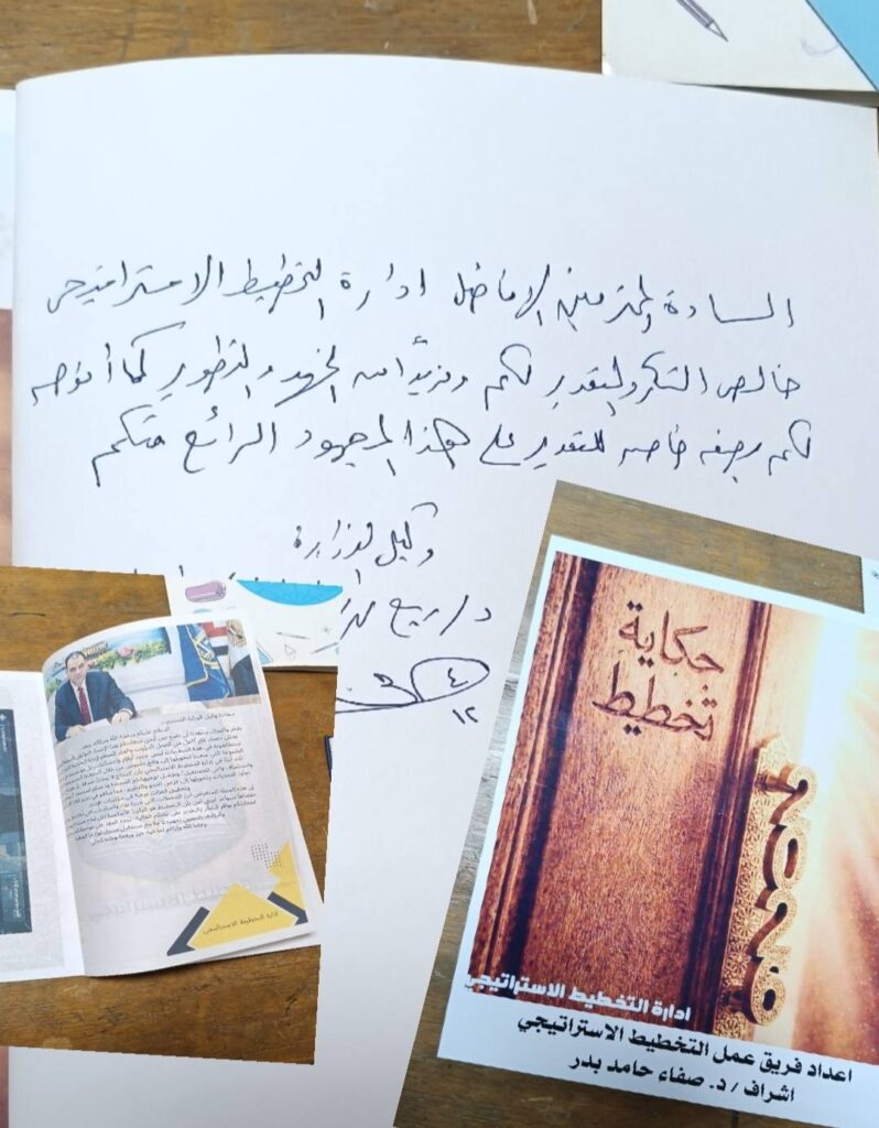 668869025_1394753166014374_4158725510509068307_n-798x1024 وكيل تعليم أسوان يجتمع بمسئولى التخطيط الاستراتيجى لمتابعة خطة العمل داخل الادارة .