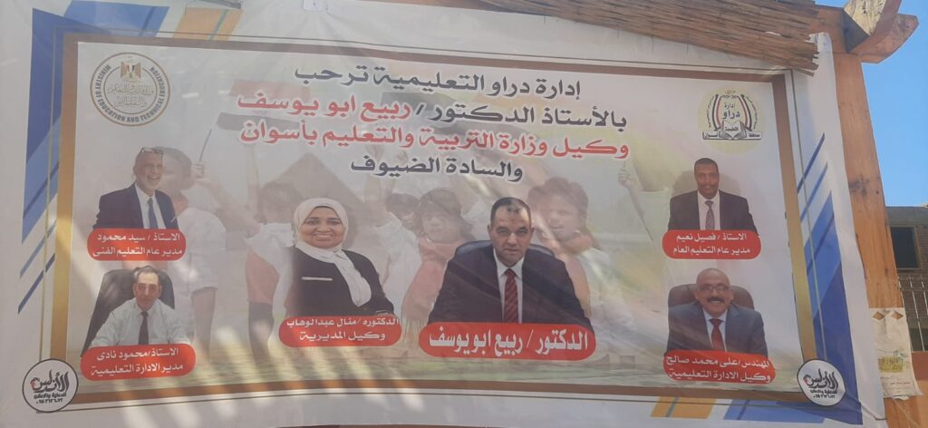 IMG-20260421-WA0038-1024x472 وكيل تعليم أسوان يشهد افتتاح معرض الأنشطة التربوية وتكريم المتميزين بمدرسة الشهيد عمرو حسين الإعدادية بدراوالثلاثاء 21 أبريل 2026